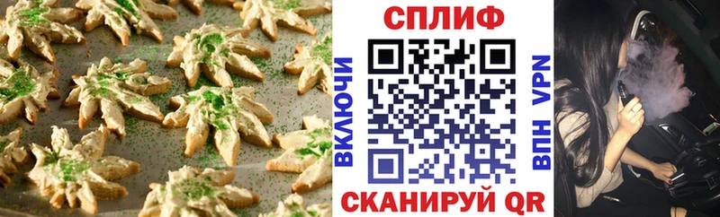 Cannafood марихуана  наркотики  Павловск 