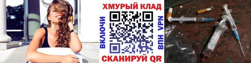 ГЕРОИН герыч  кракен ТОР  Павловск 