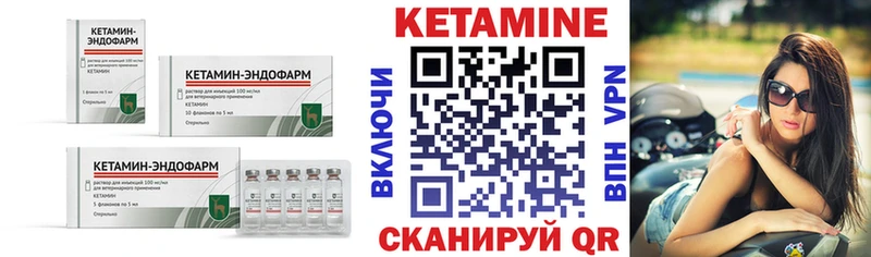 Кетамин ketamine  Павловск 
